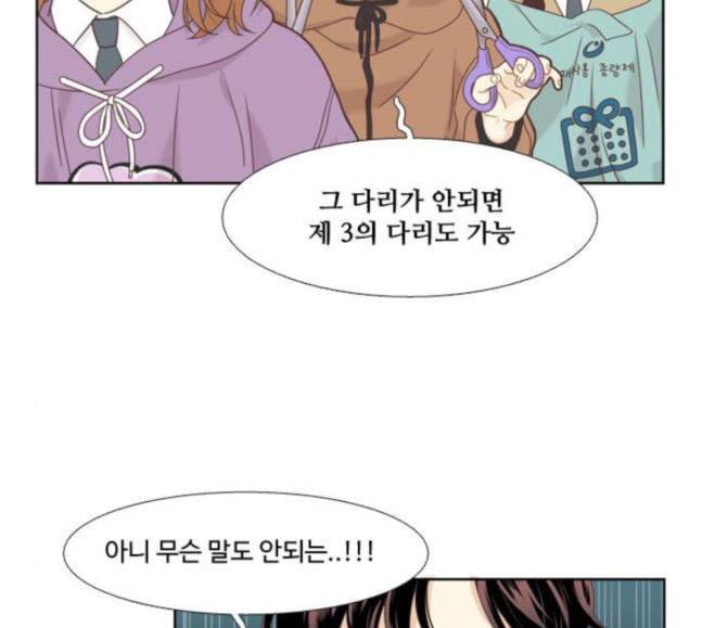 소녀의 세계 2부 4화 57