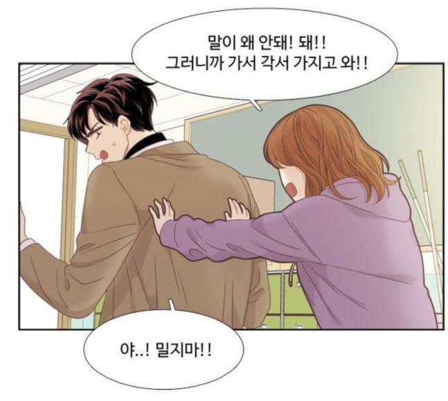 소녀의 세계 2부 4화 59
