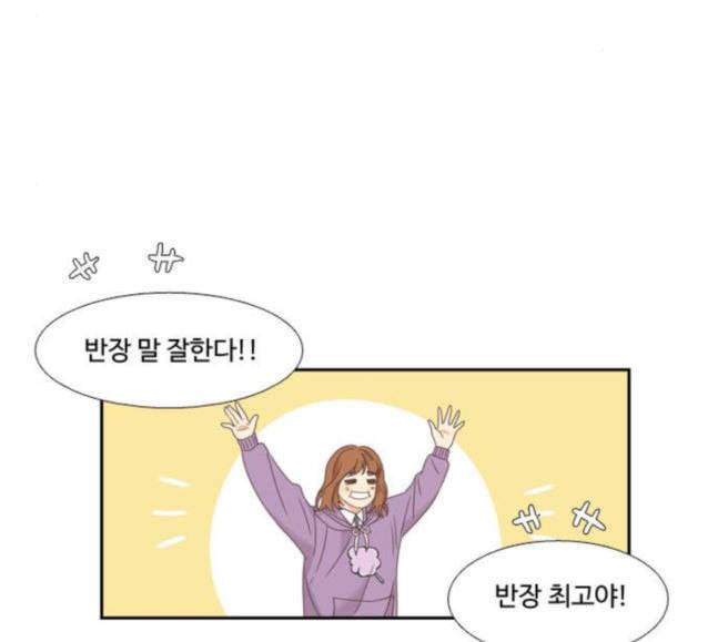 소녀의 세계 2부 4화 67