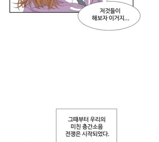 소녀의 세계 2부 4화 73