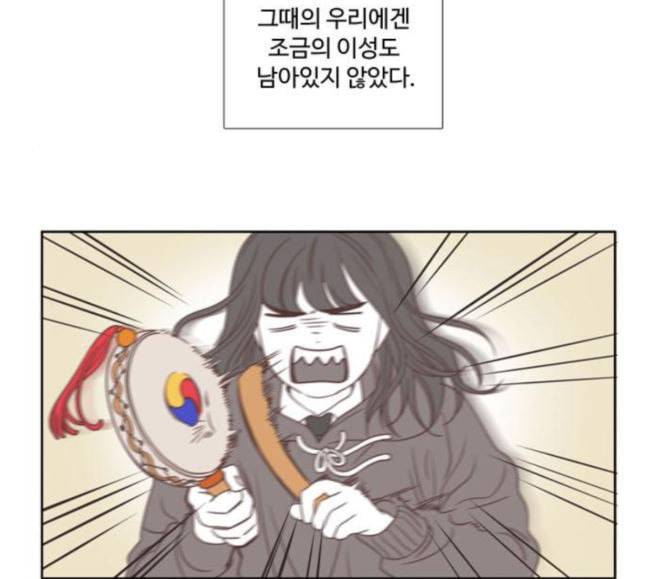 소녀의 세계 2부 4화 80