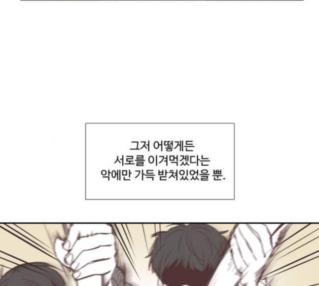 소녀의 세계 2부 4화 81