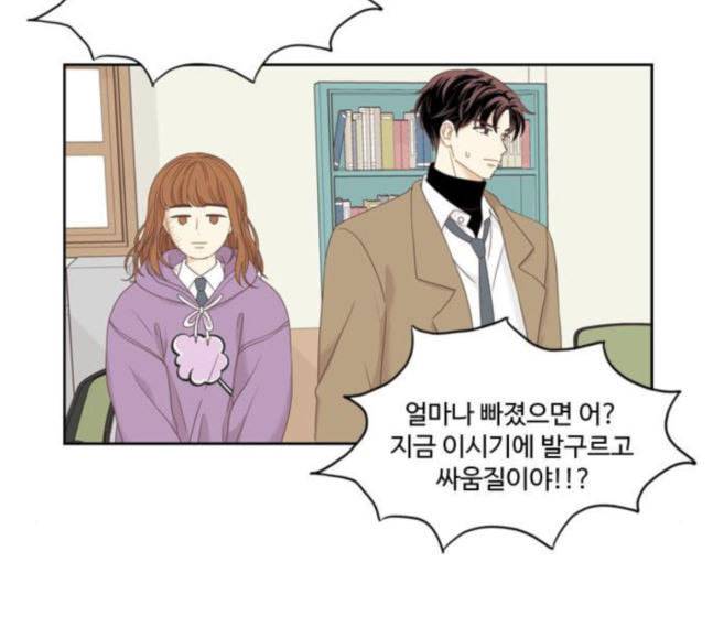소녀의 세계 2부 4화 90