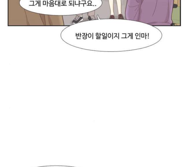 소녀의 세계 2부 4화 92