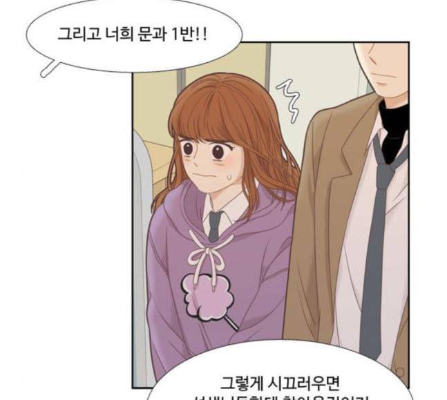 소녀의 세계 2부 4화 93