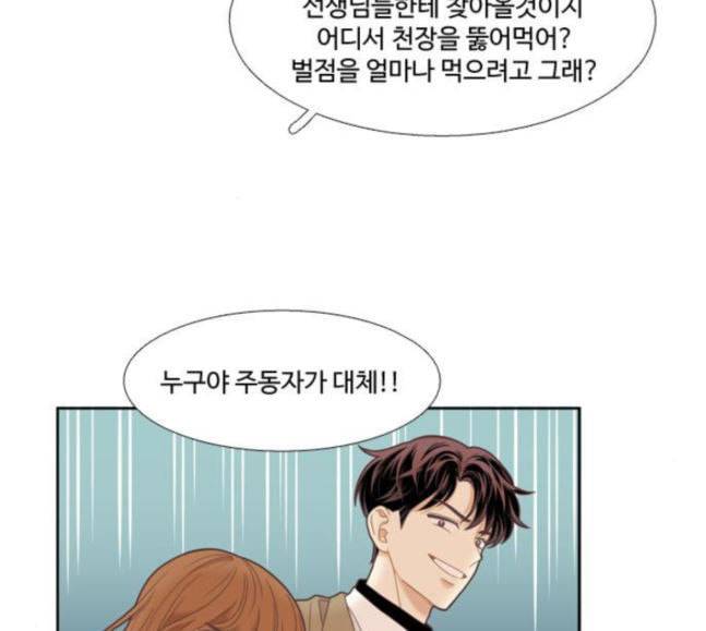 소녀의 세계 2부 4화 94