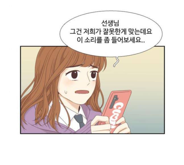 소녀의 세계 2부 4화 96