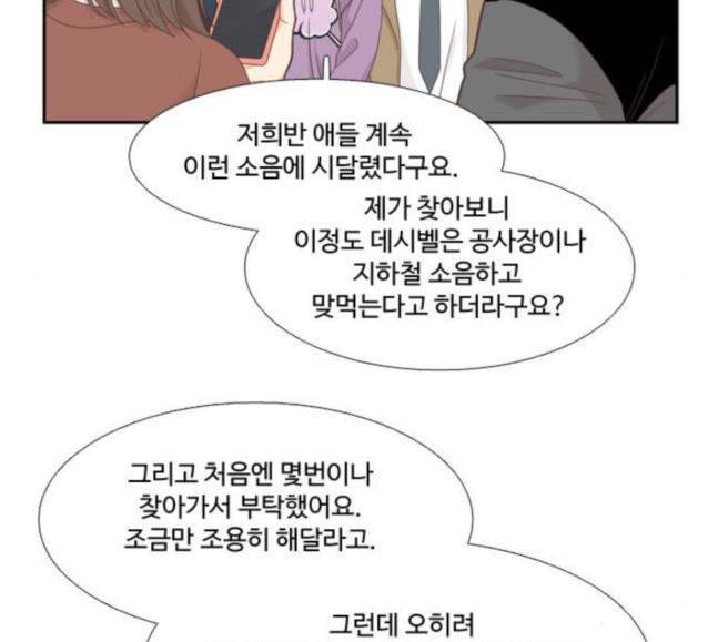 소녀의 세계 2부 4화 99