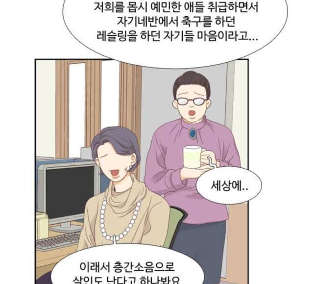 소녀의 세계 2부 4화 100