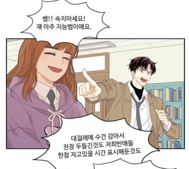 소녀의 세계 2부 4화 105