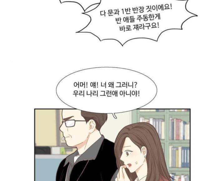 소녀의 세계 2부 4화 106