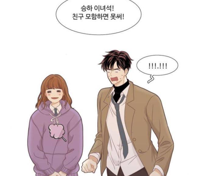 소녀의 세계 2부 4화 109