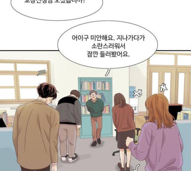 소녀의 세계 2부 4화 113