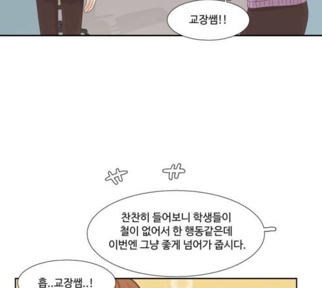 소녀의 세계 2부 4화 114