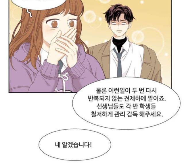 소녀의 세계 2부 4화 115
