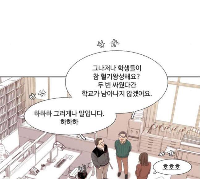 소녀의 세계 2부 4화 116