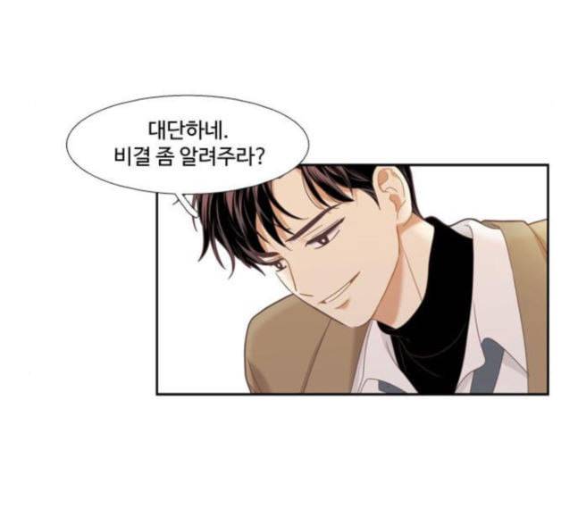 소녀의 세계 2부 4화 124