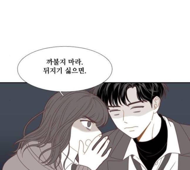소녀의 세계 2부 4화 127
