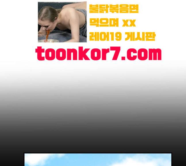 유일무이 로맨스 89화 1