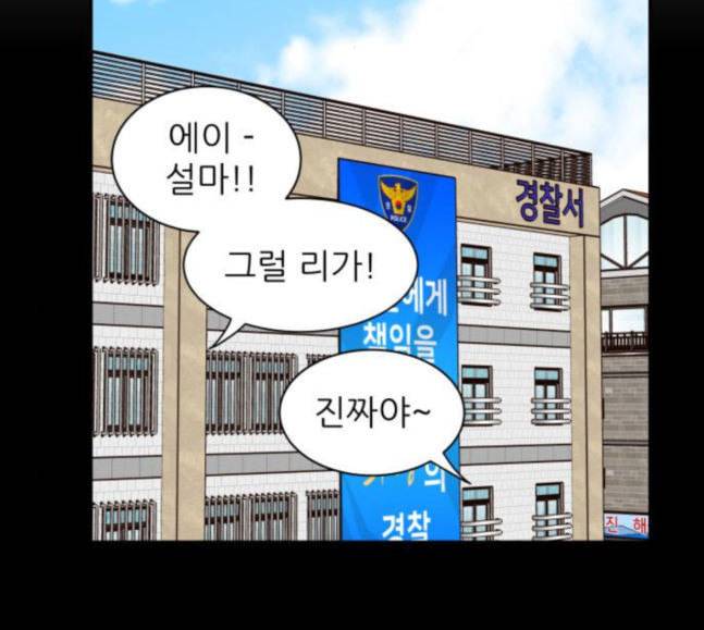 유일무이 로맨스 89화 2