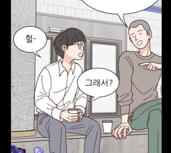 유일무이 로맨스 89화 4