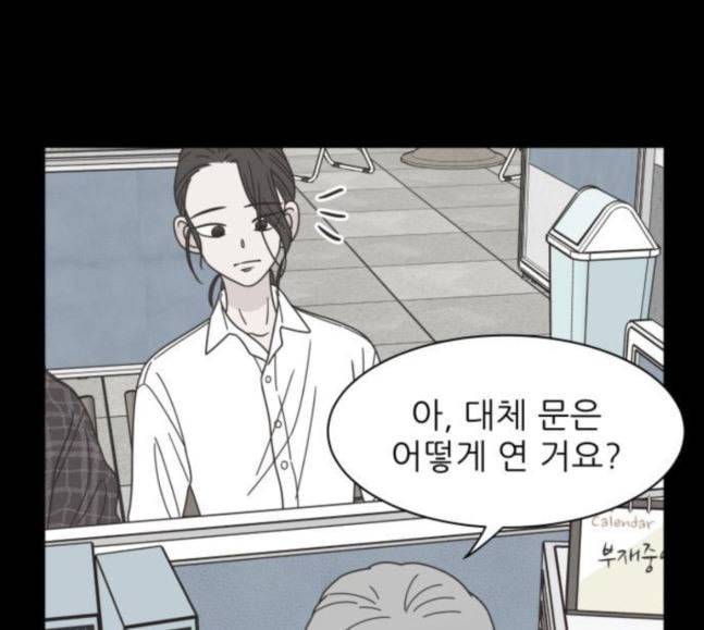 유일무이 로맨스 89화 6
