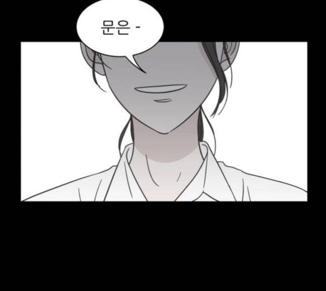 유일무이 로맨스 89화 8