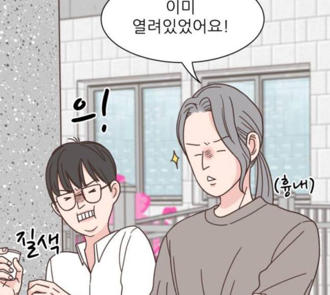 유일무이 로맨스 89화 10