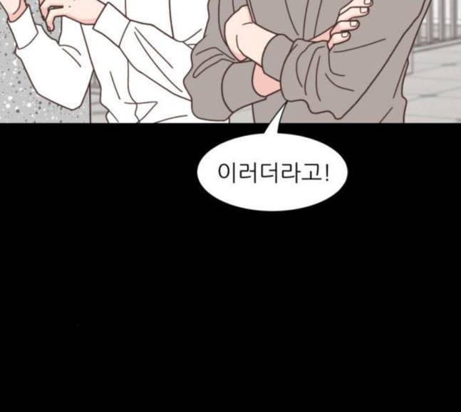 유일무이 로맨스 89화 11