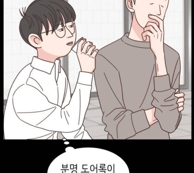 유일무이 로맨스 89화 13