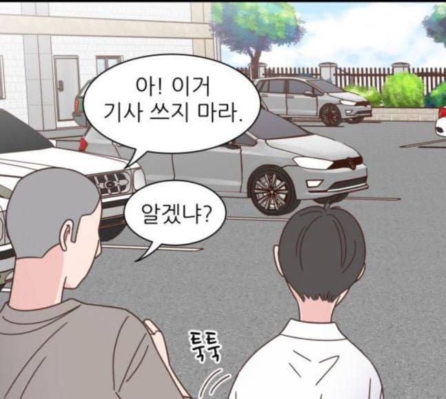 유일무이 로맨스 89화 15