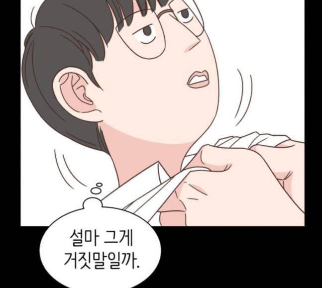 유일무이 로맨스 89화 19
