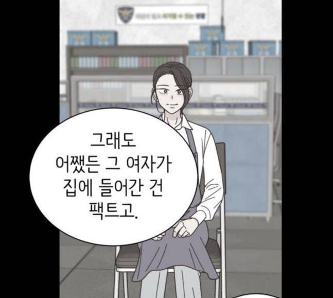 유일무이 로맨스 89화 21