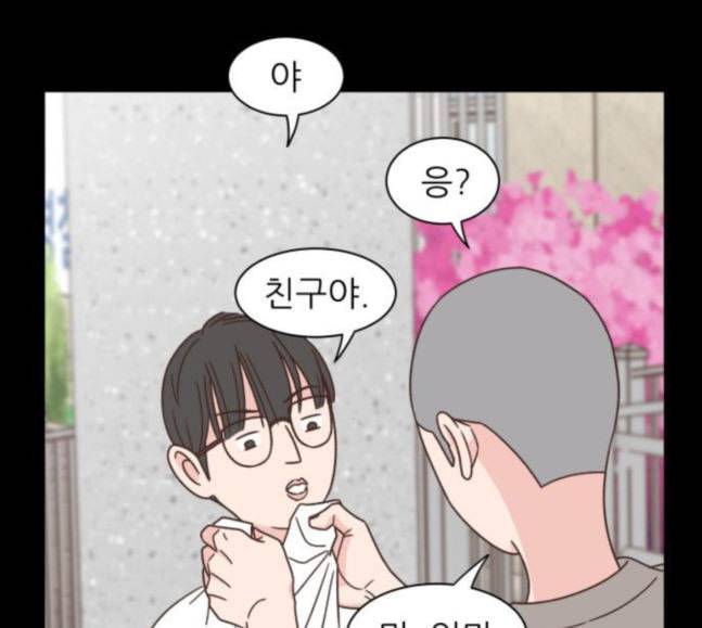 유일무이 로맨스 89화 23