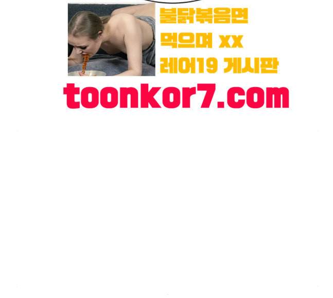 유일무이 로맨스 89화 25
