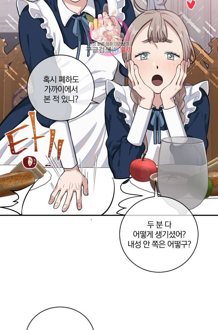 TL 소설 속 시녀가 되었습니다 5화 14