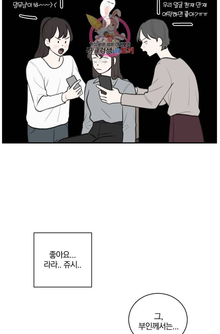 TL 소설 속 시녀가 되었습니다 5화 16