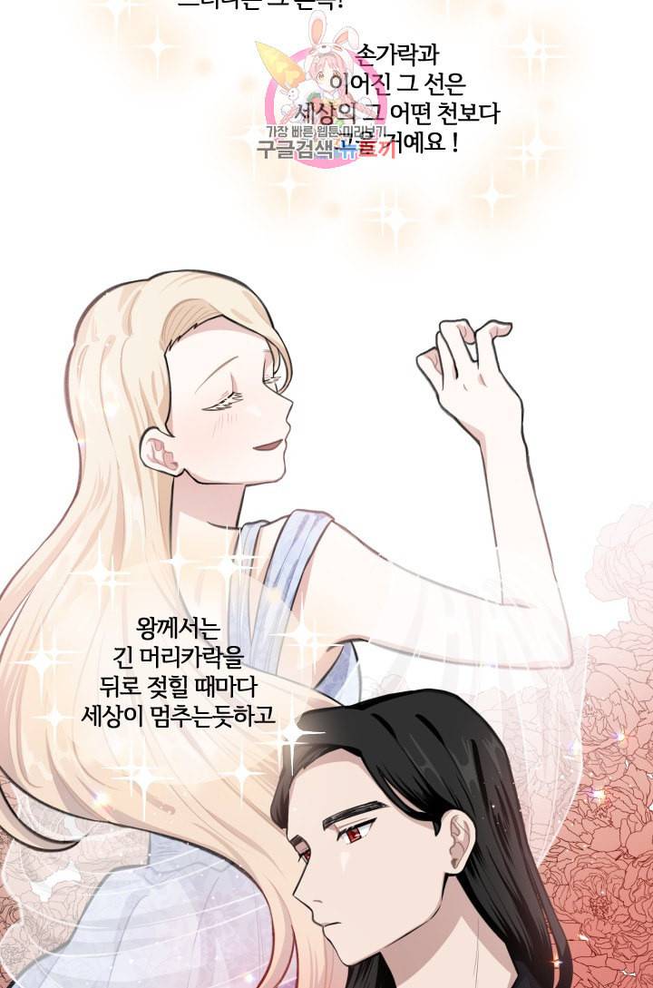 TL 소설 속 시녀가 되었습니다 5화 18