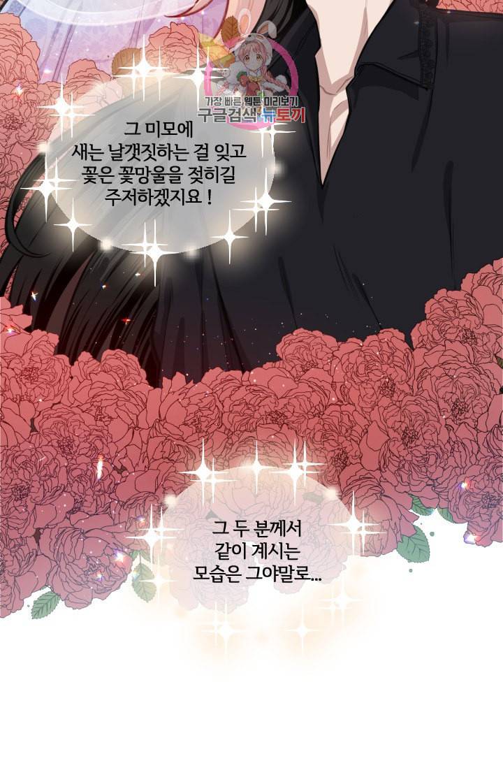 TL 소설 속 시녀가 되었습니다 5화 19
