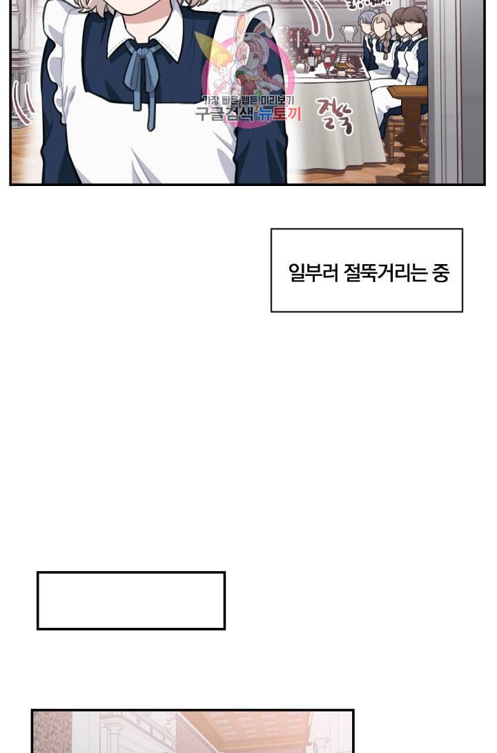 TL 소설 속 시녀가 되었습니다 5화 55