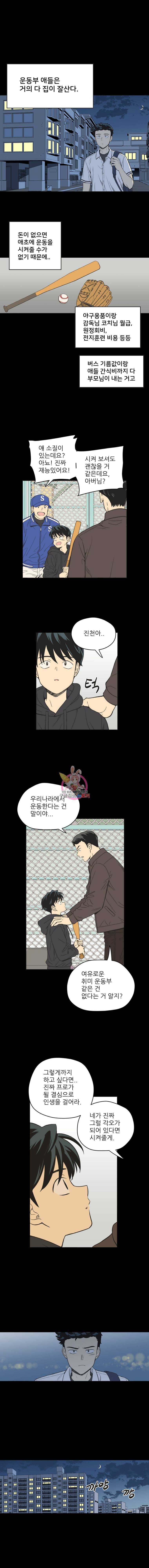 주간소년열애사 134화 2