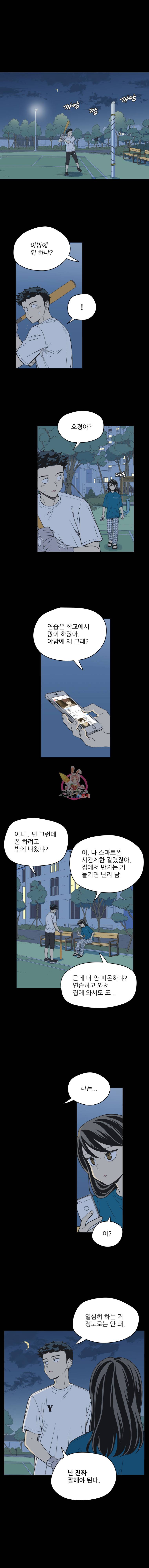 주간소년열애사 134화 3