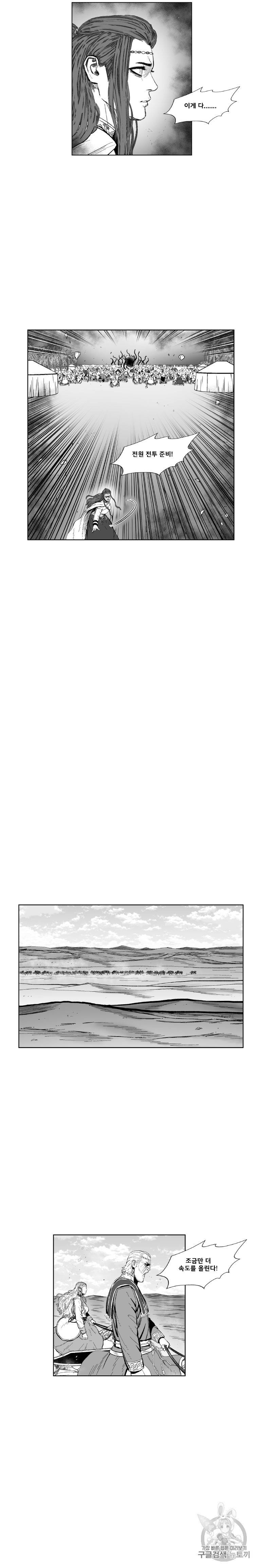 레드스톰 361화 5