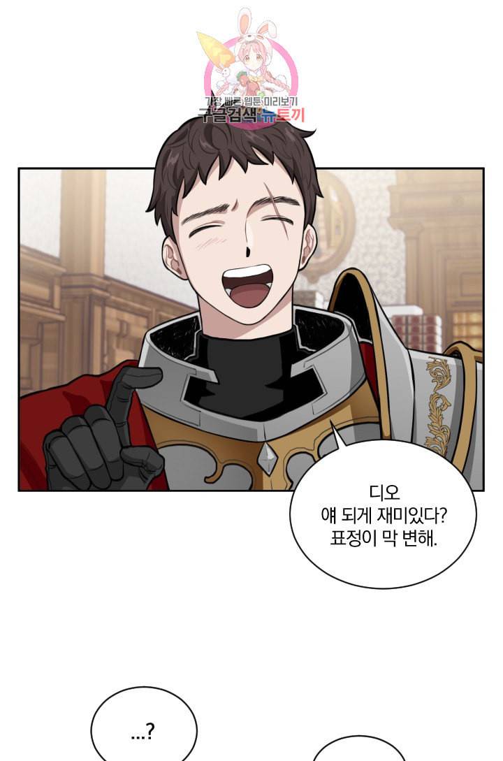 TL 소설 속 시녀가 되었습니다 10화 4