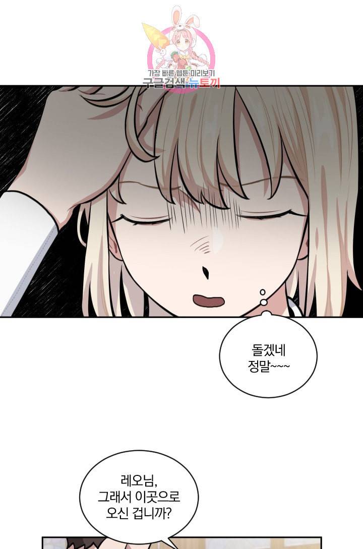 TL 소설 속 시녀가 되었습니다 10화 12
