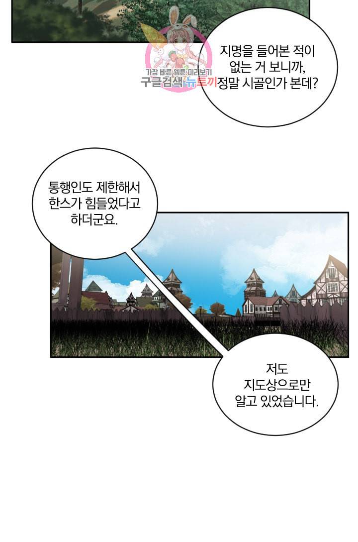 TL 소설 속 시녀가 되었습니다 10화 30