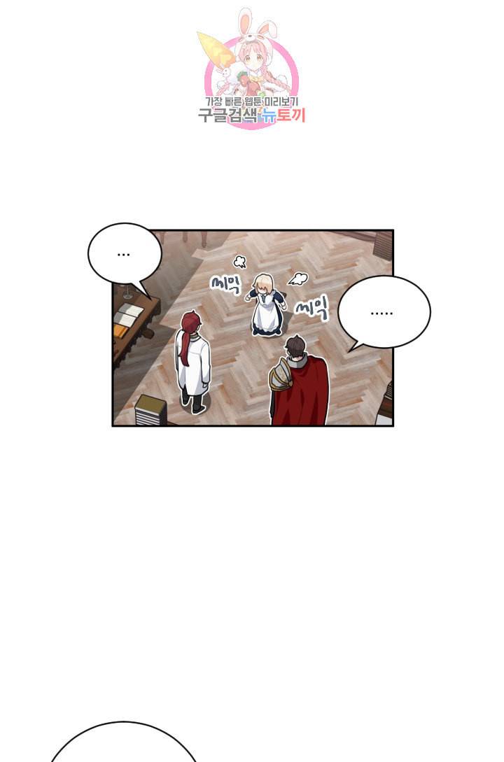 TL 소설 속 시녀가 되었습니다 10화 37