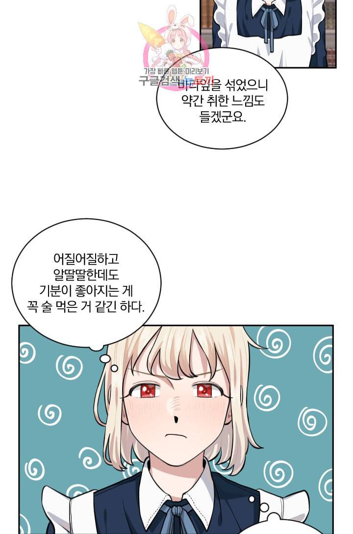 TL 소설 속 시녀가 되었습니다 10화 39