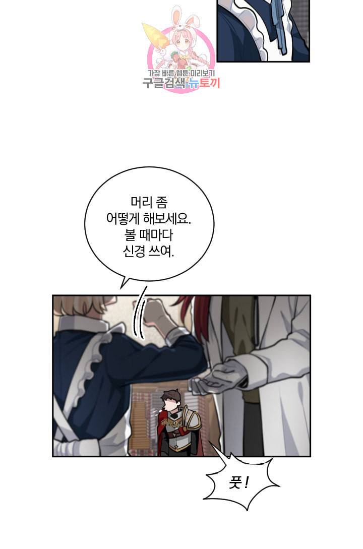 TL 소설 속 시녀가 되었습니다 10화 42