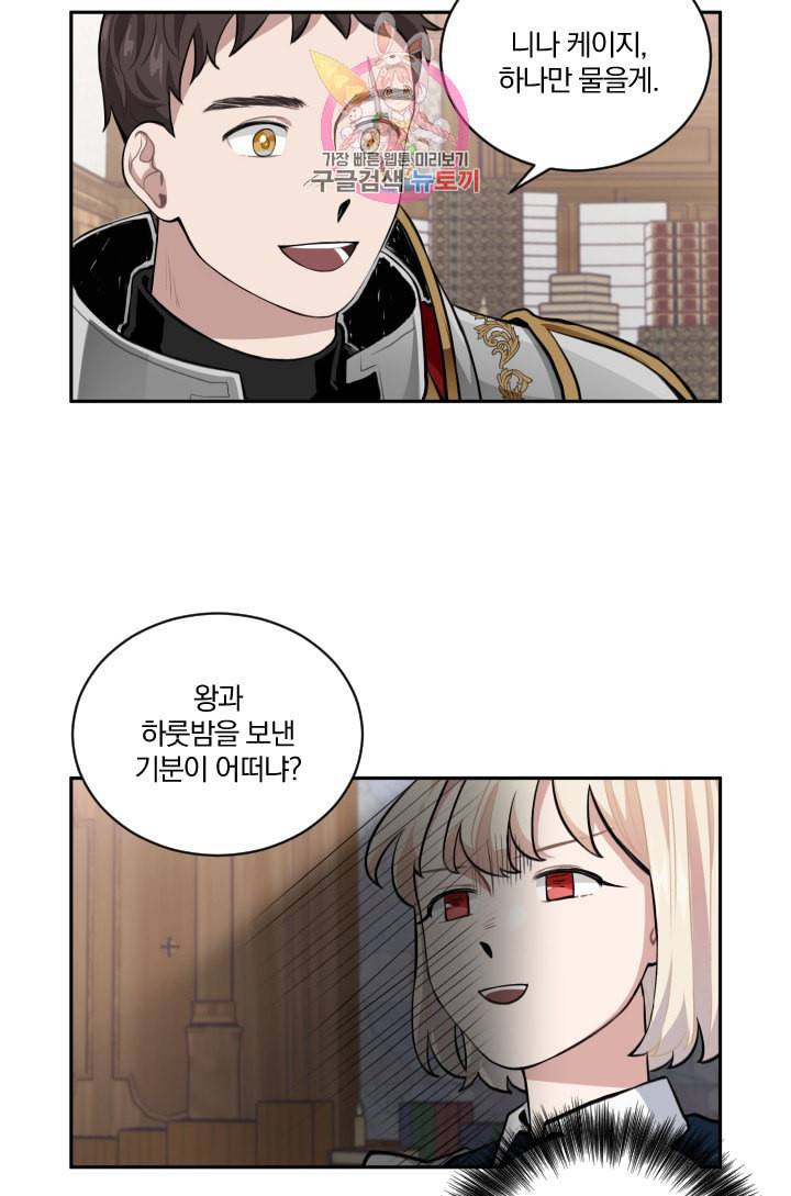 TL 소설 속 시녀가 되었습니다 10화 44